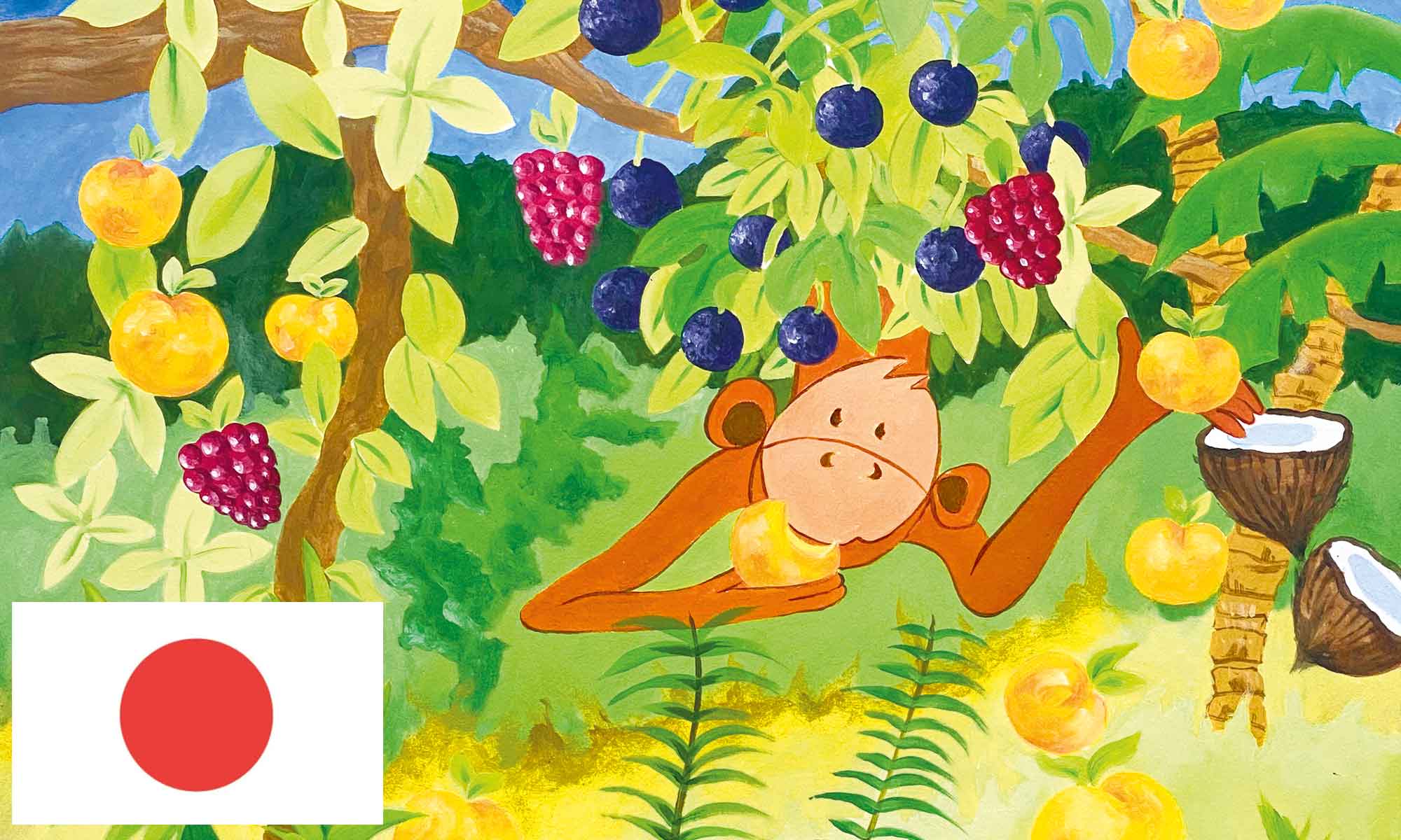 クラフトビール ヨーロッパ | Fruity Monkey Beer